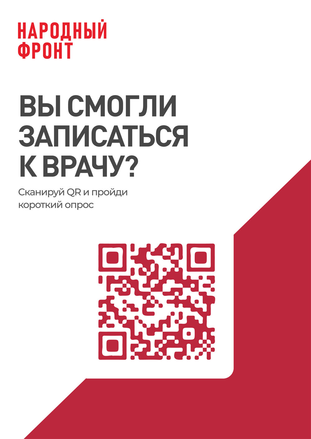 Адрес и телефоны - больницы №2 имени Н.И. Пирогова